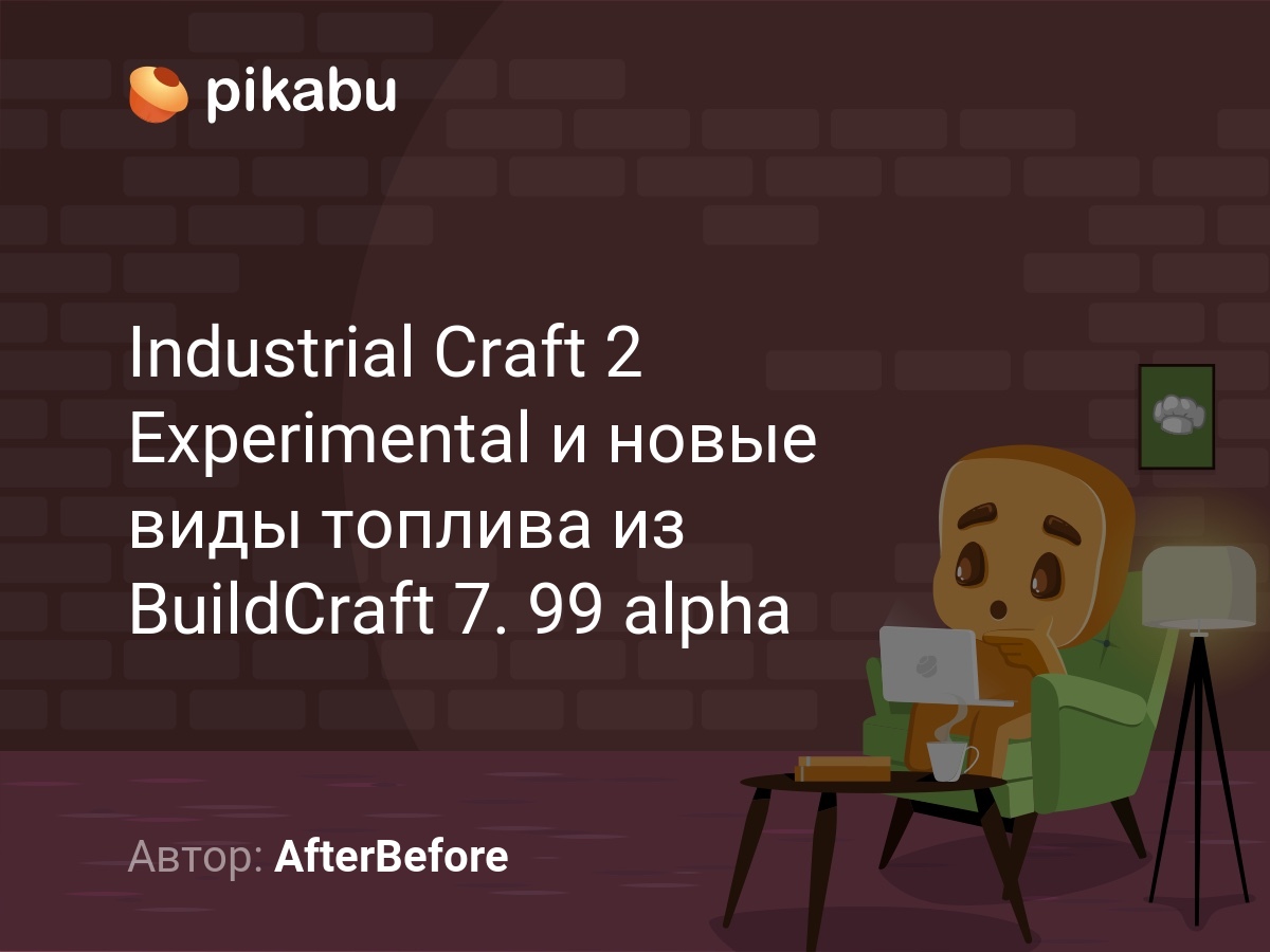 Industrial Craft 2 Experimental I Novye Vidy Topliva Iz Buildcraft 7 99 Alpha Pikabu