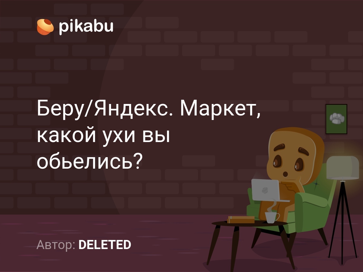 pikabu